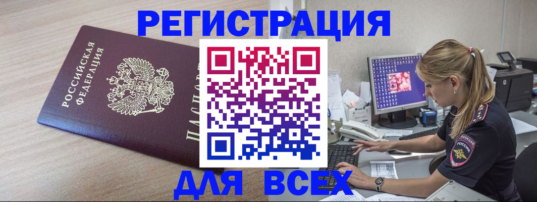 прописка регистрация в Лесосибирске