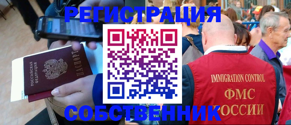 прописка штамп в Лесосибирске